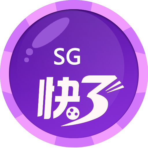 SG快3